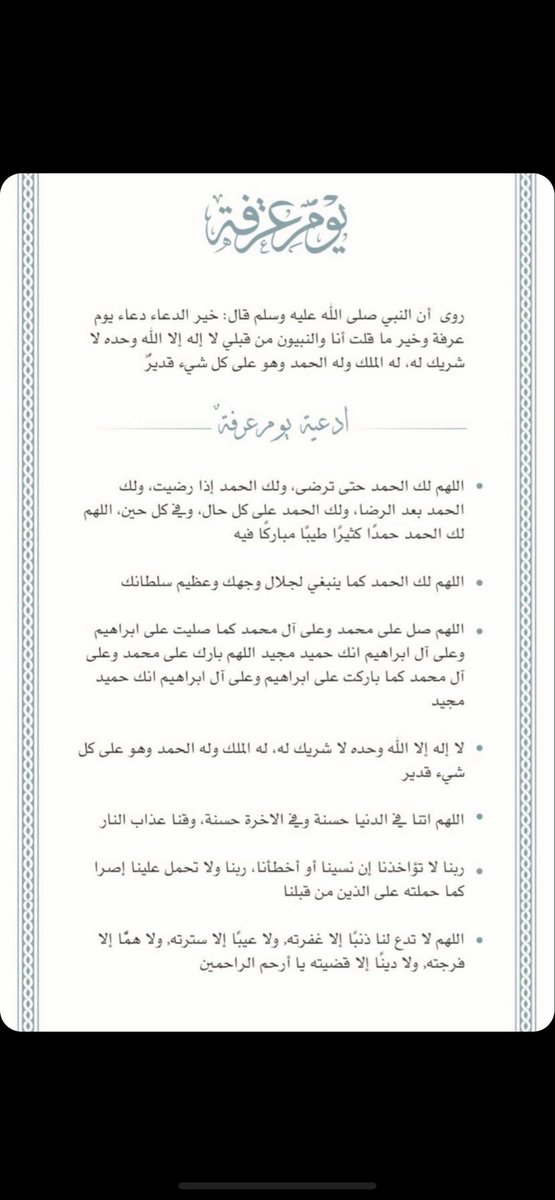 sumaya__j's tweet photo. #عرفات https://t.co/nquWpaYc9K