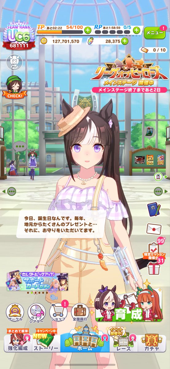 #ウマスターチャン7th東京両日参加！ tweet media