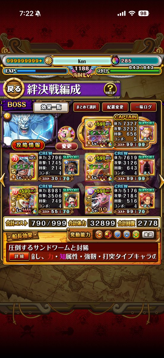 Ken35850672's tweet photo. 絆決戦事前編成 https://t.co/uDr3vaJt2l