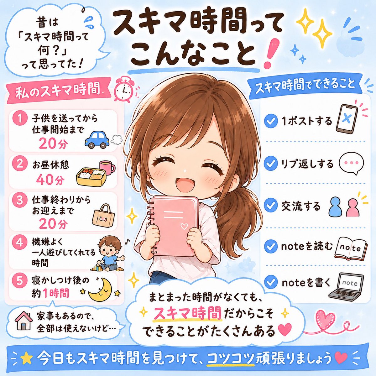 みみ｜noteで副業ママ tweet media