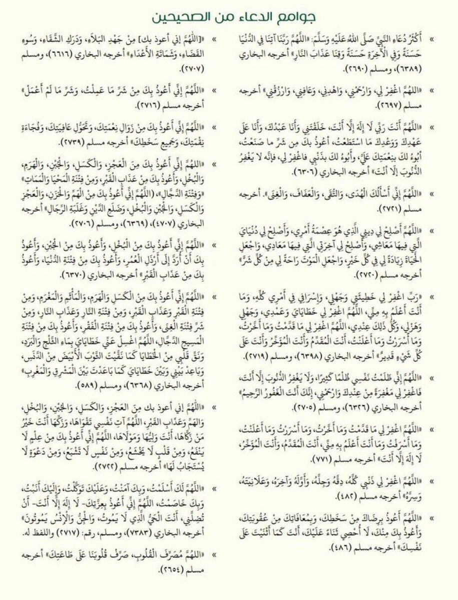 l5o1l's tweet photo. " خير الدعاء دعاء يوم عرفة " https://t.co/4kcl7akHWX