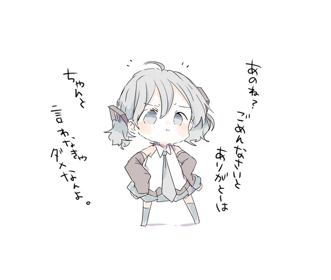 はつねみく4才 