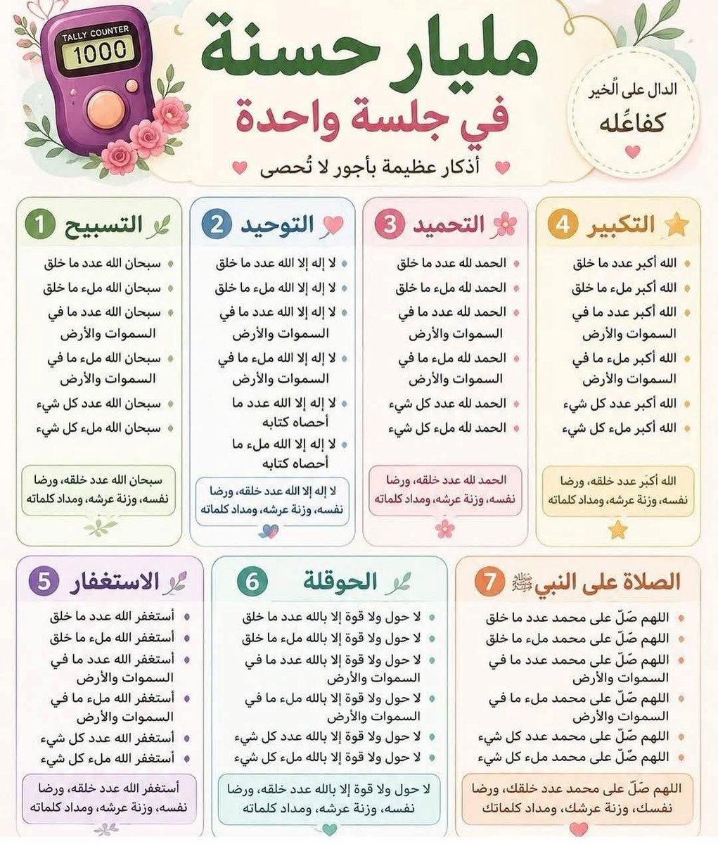 تِـــرْيَـــاق tweet media