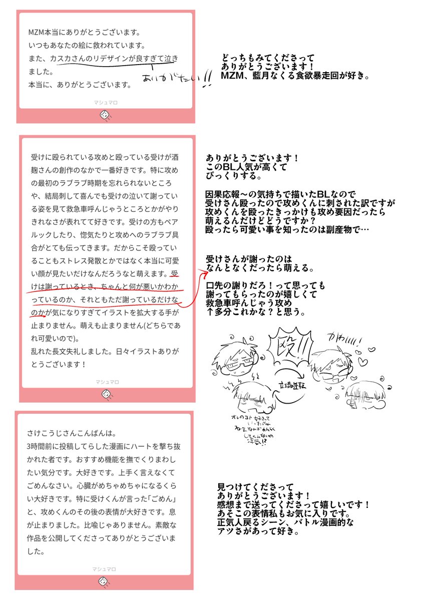 K おまとめページ け (@1210_43) on X