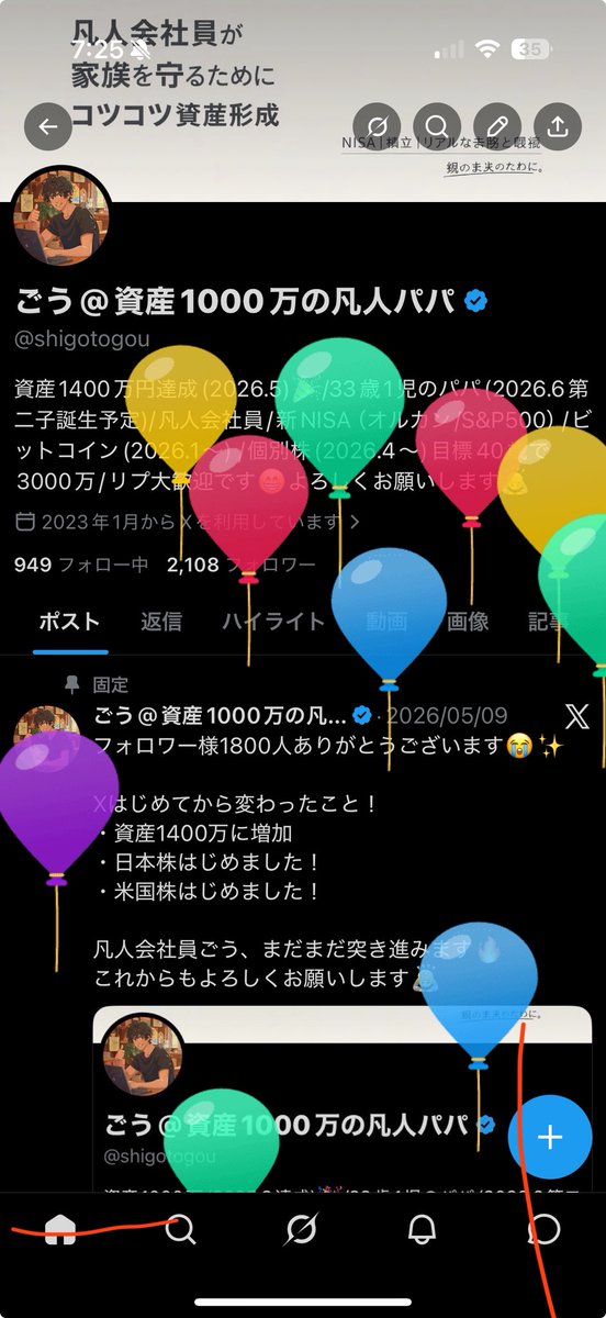 ごう@資産1000万の凡人パパ tweet media
