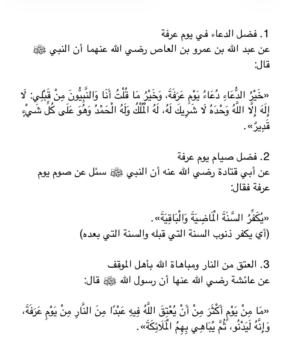 Lama9667's tweet photo. #تبرع_في_سقيا_الحجاج__يوم_عرفه

#يوم_عرفة https://t.co/5W4weoMFGG