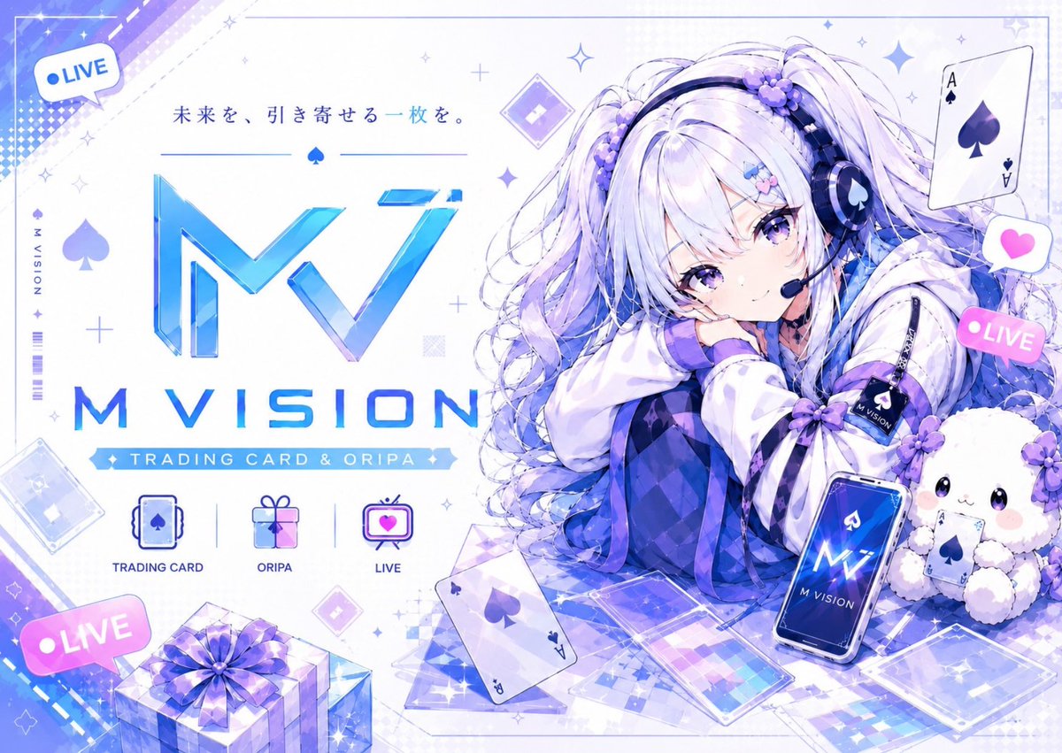 新時代を築くオリパ! M VISION!! @🎁毎日プレゼント企画開催中 tweet media