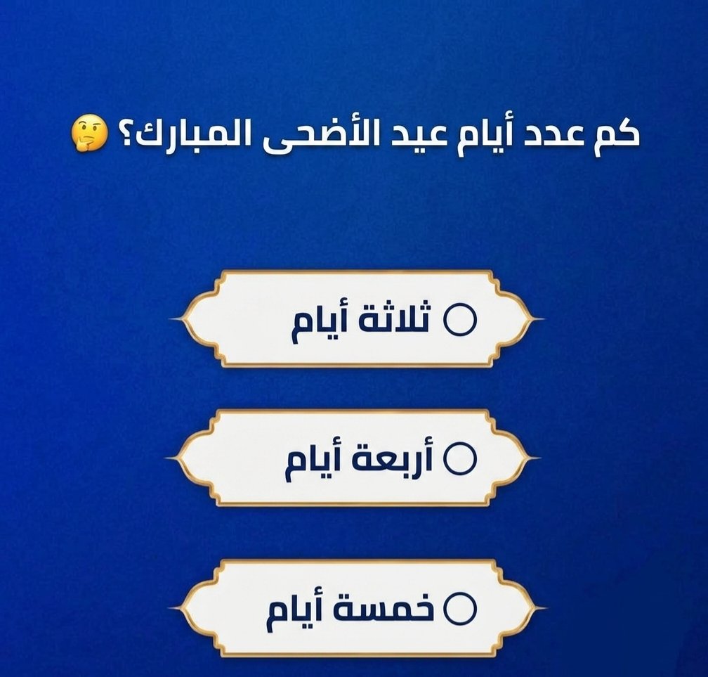 مسابقات خاصة الأميرة العنود بنت ماجد آل سعود tweet media