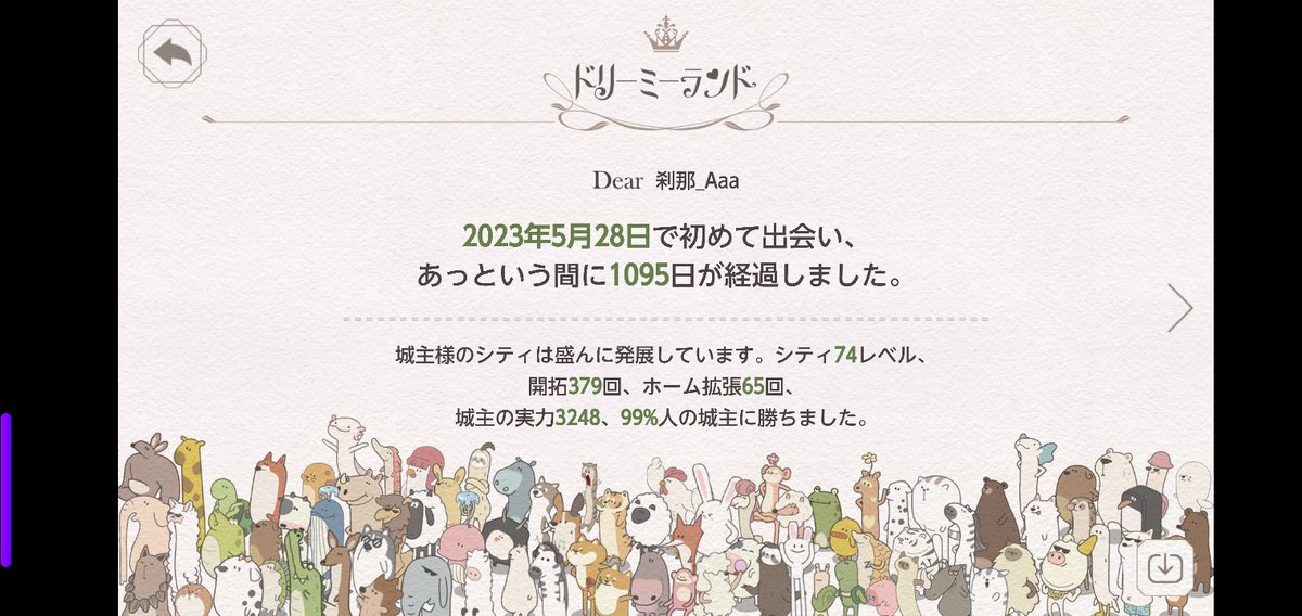 asahi_setuna's tweet photo. ドリーミーランド3周年おめでとうございます��
一応古参勢だけど1年幽霊部だったから実際遊んだのは2年だけど　コラボ終わってもドリーミーランドは長く続きますように
＃ドリラン
＃ドリーミーランド https://t.co/YG8r8jZ6sz