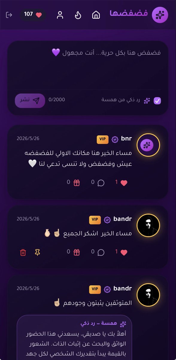 u79ox's tweet photo. صح ماني مبرمج بس 
سويت موقع اسمه فضفضها
مكان تقدر تفضفض فيه براحتك بدون تعقيد.
و التسجيل سهل اسم المستخدم وكلمه المرور فقط إذا عندك رأي أو ملاحظة أو حتى انتقاد محترم اكتبه https://t.co/9sBbH85c8S 

اتمنى كل الدعم منكم 

#تبرع_في_سقيا_الحجاج__يوم_عرفه https://t.co/uxtcWaNx5Y