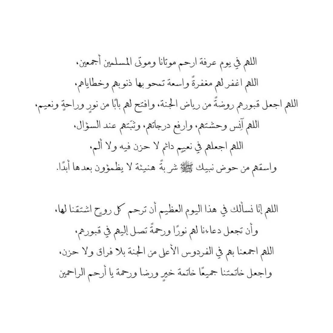 iil23lli2's tweet photo. اللهم في يوم عرفة ارحم موتانا وموتى المسلمين أجمعين،اللهم اغفر لهم مغفرةً واسعة تمحو بها ذنوبهم وخطاياهم،اللهم اجعل قبورهم روضةً من رياض الجنة، وافتح لهم بابًا من نورٍ وراحةٍ ونعيم،
اللهم آنِس وحشتهم، وارفع درجاتهم
لاتنسون الحبيبه من دعواتكم #مريم_الطواله https://t.co/rjWvysONhu