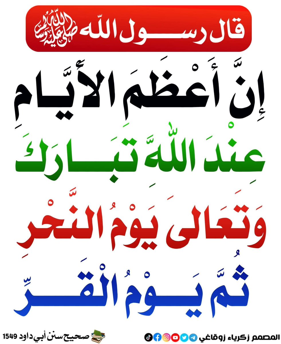 الكتابُ والسُّنة tweet media