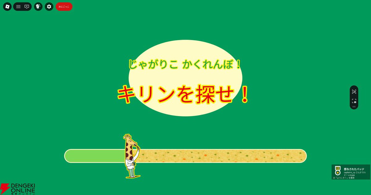 電撃オンライン tweet media