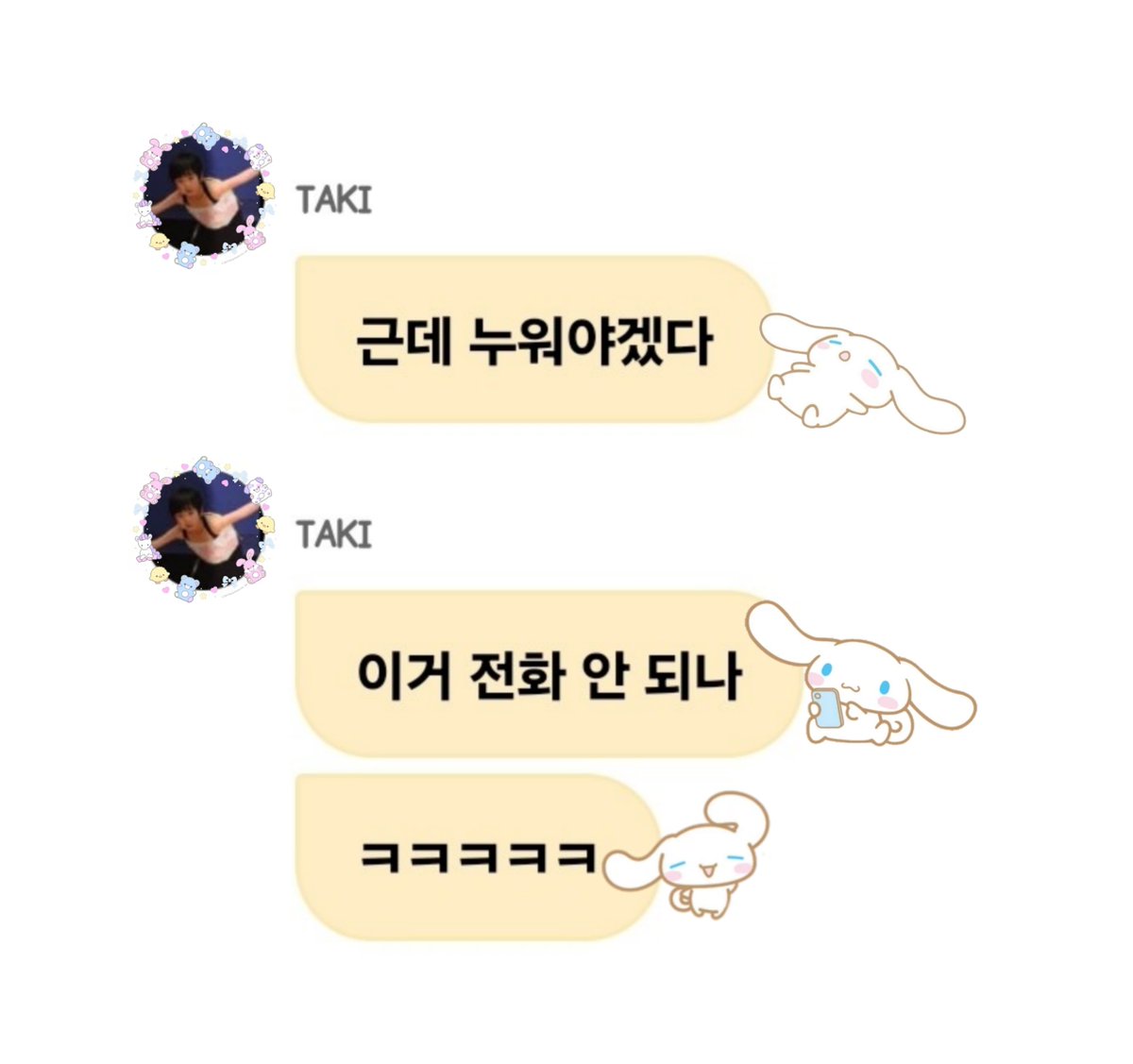 🐣💌 slow tweet media