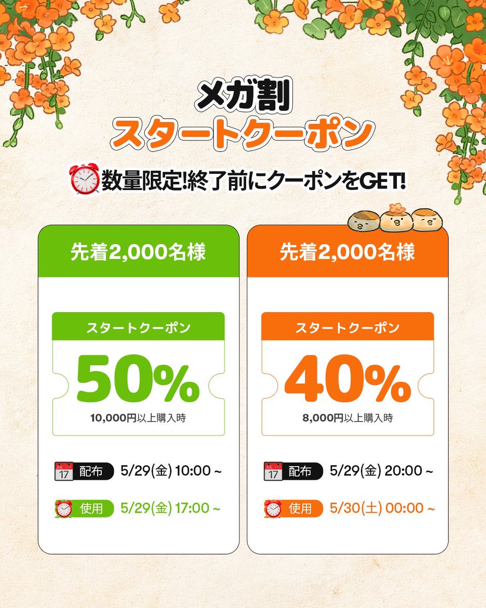 itukaxx111's tweet photo. メガ割、半額復活したね〜！お祭りや！！！
スタートクーポンまとめჱ̒ ⌯ ·̫ ⌯ᐡ🌼

【50%オフ❤️‍🔥】⬇️ツリーに続 #ad 
✅dasique ▶︎ https://t.co/BmbsEfr88U
✅VDL ▶︎ https://t.co/kgp85rEzDy
✅tfit ▶︎ https://t.co/W3ECKTQTkm
✅VT ▶︎ https://t.co/RHeoQyxUko https://t.co/PrmG19sgjK