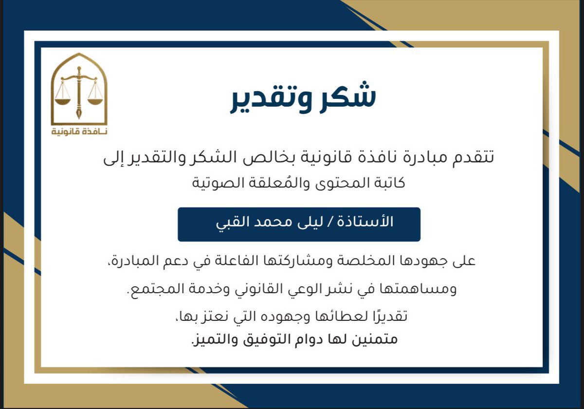 نافذة قانونية tweet media
