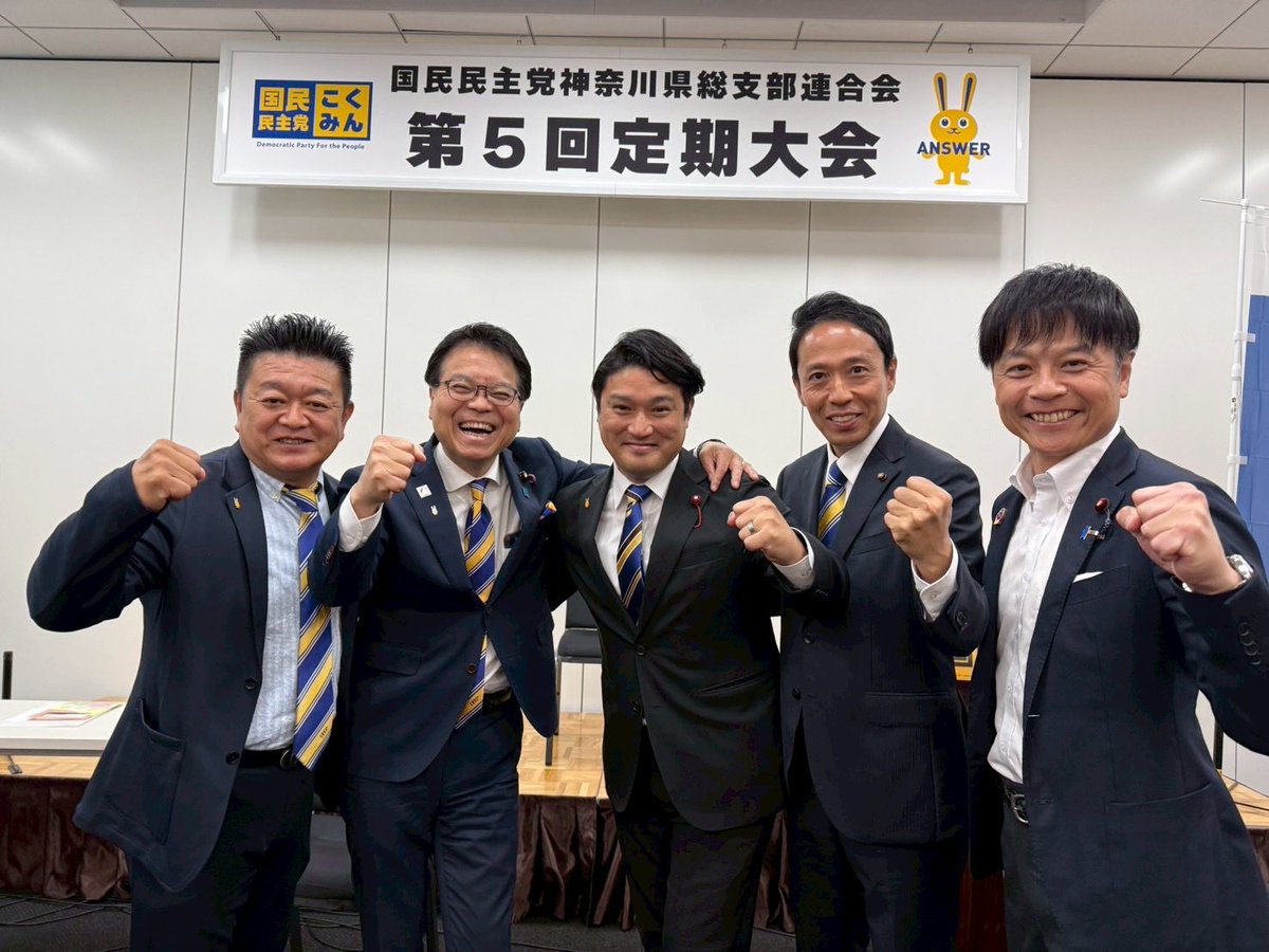 西岡よしたか|国民民主党|衆議院議員|中原区・高津区 |神奈川18区|川崎市 tweet media
