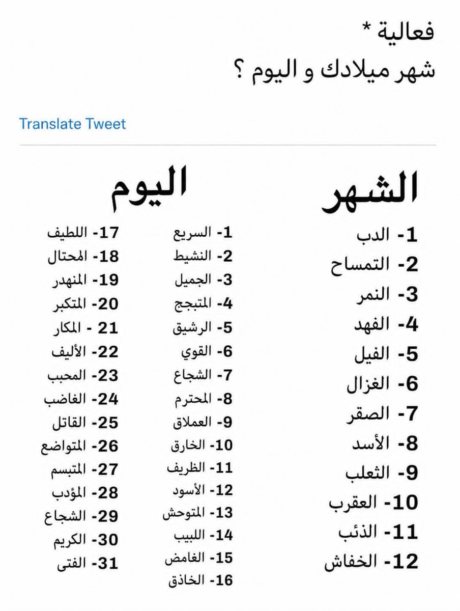 فال خير tweet media