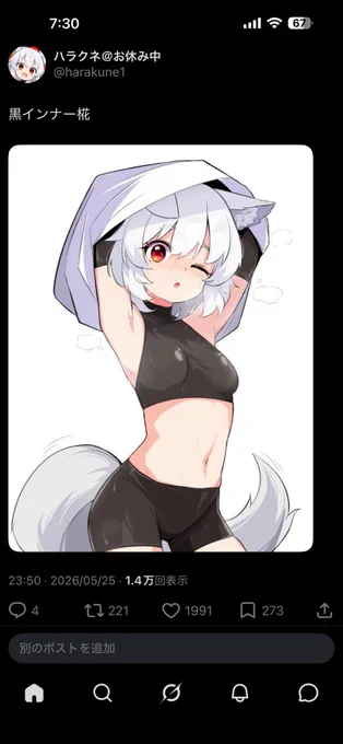 何やってんだお前! AI絵のこういう半端にリアル調取り入れる画風が気持ち悪い