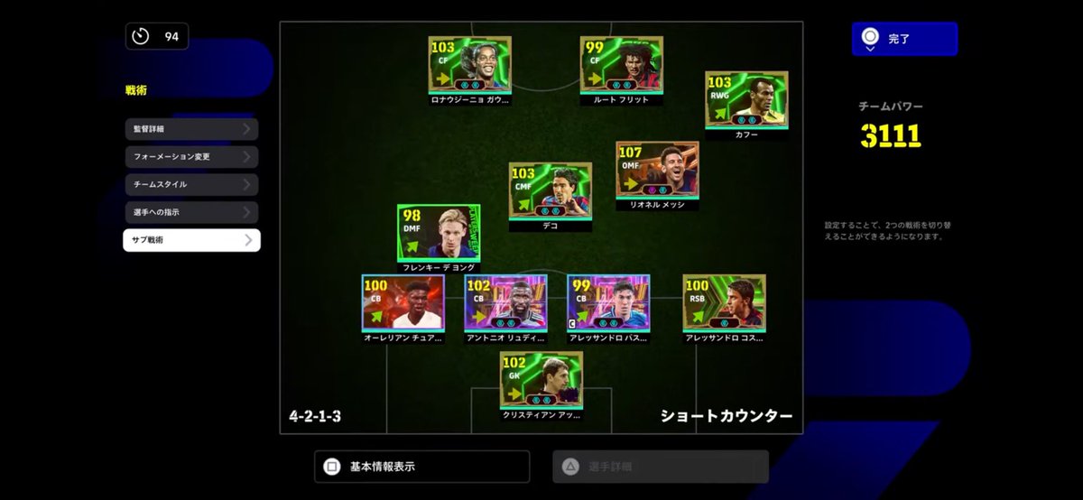なべっちFC⚽️Nabeć Football Club@YouTube tweet media