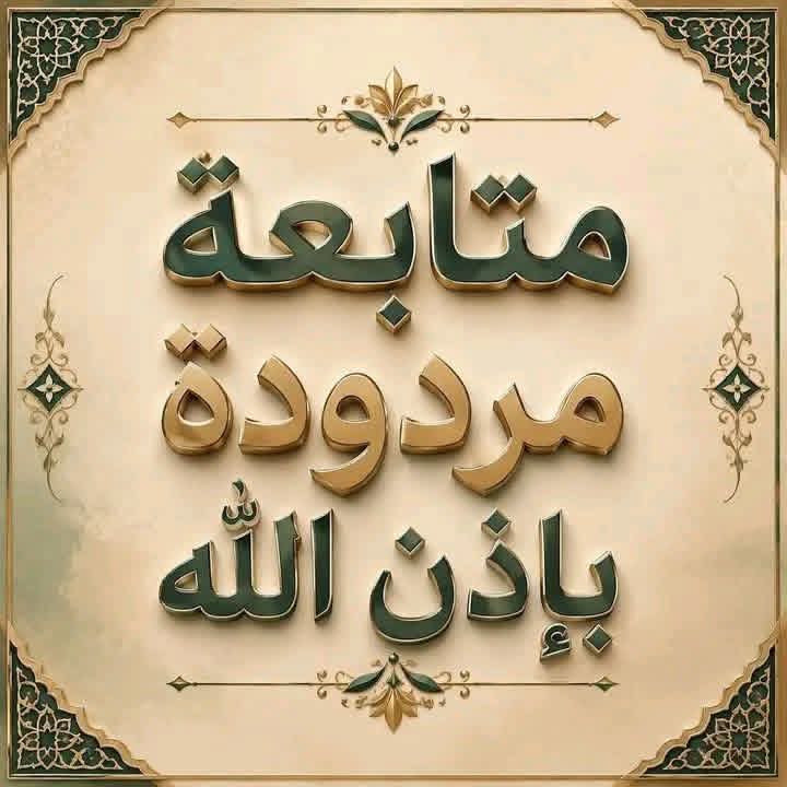 ♥️🇸🇦🇸🇦Rbbmd🇸🇦 tweet media
