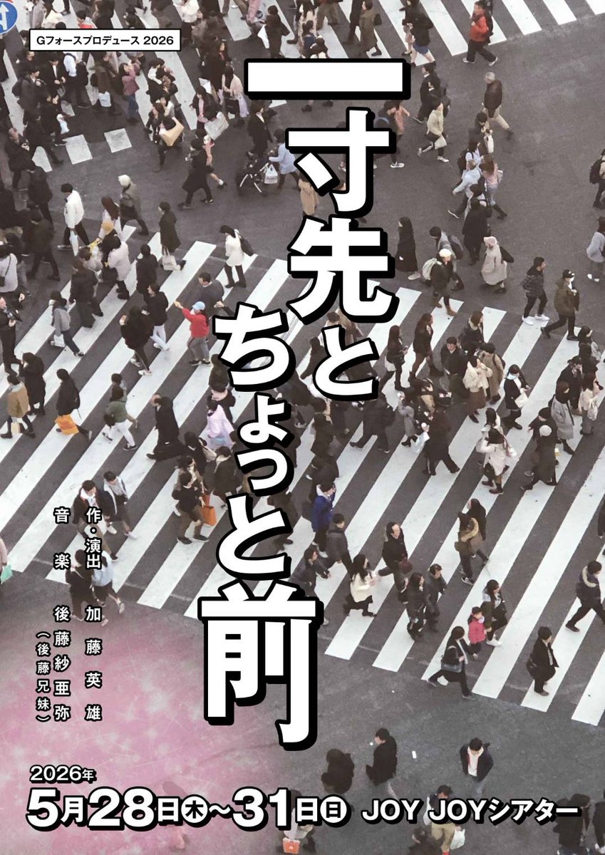 加藤英雄 tweet media