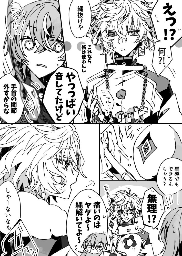 🐙🥷捏造任務(2/2) 再 