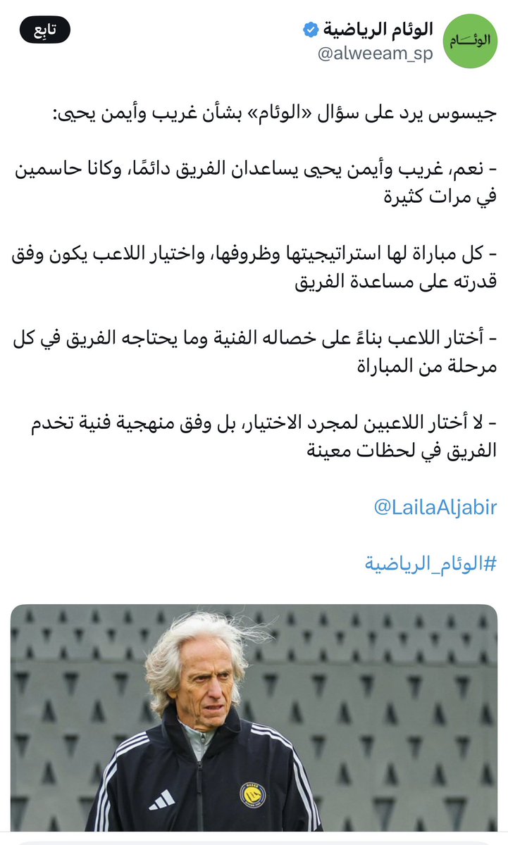 فيصل القيران tweet media