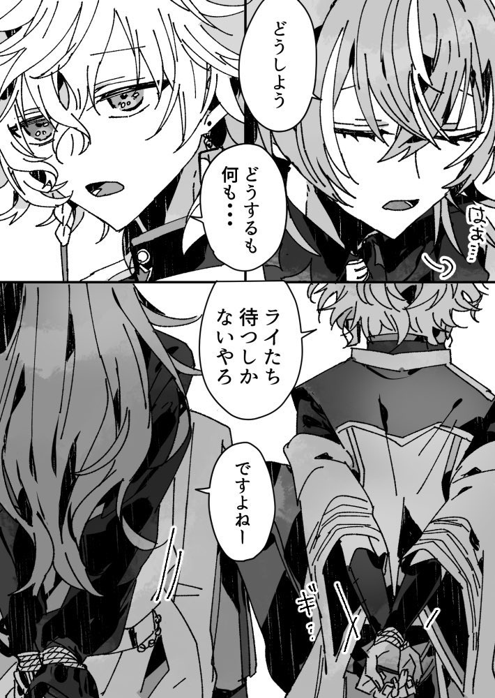 🐙🥷捏造任務(1/2) 再 