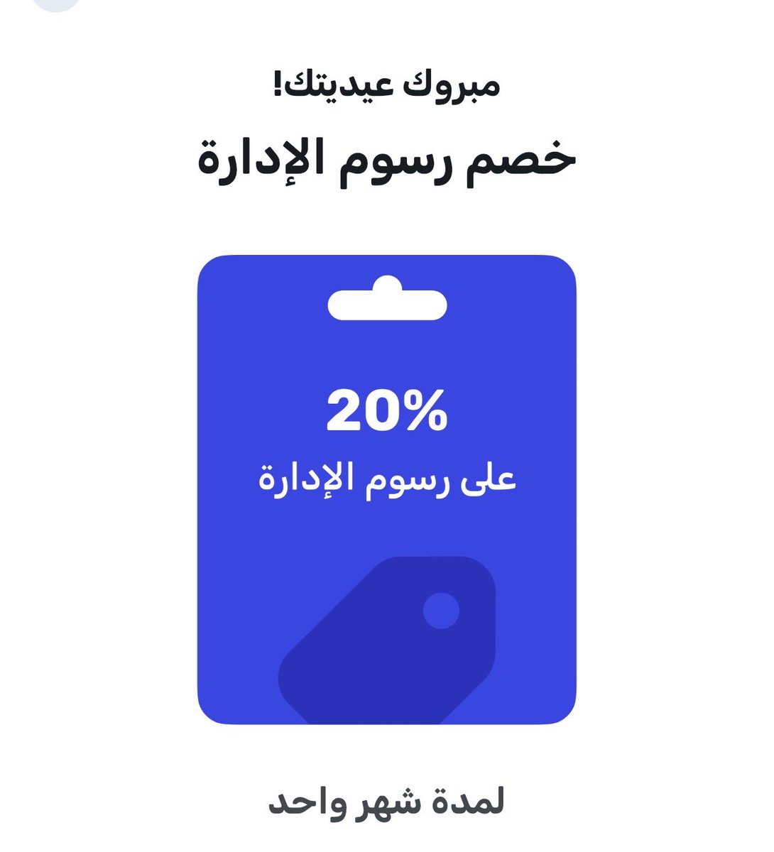 eidseed7's tweet photo. @AbyanCapital كل عام وانت بخير أبيان المالية 🌹🌹
عيديتكم وصلت ❤️❤️ https://t.co/vmyFqZUjvs