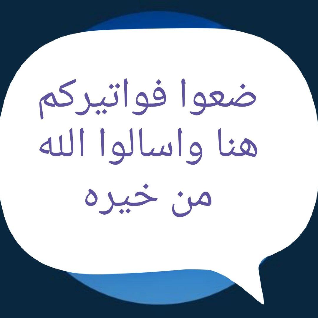 نشر فواتير مستحقه 🌴 tweet media