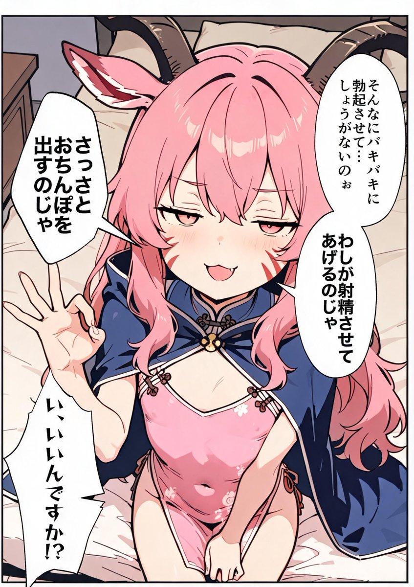 chetaneya's tweet photo. え？本当にいいんですか…（小声）
（1/12） https://t.co/KBTqRS6fCO
