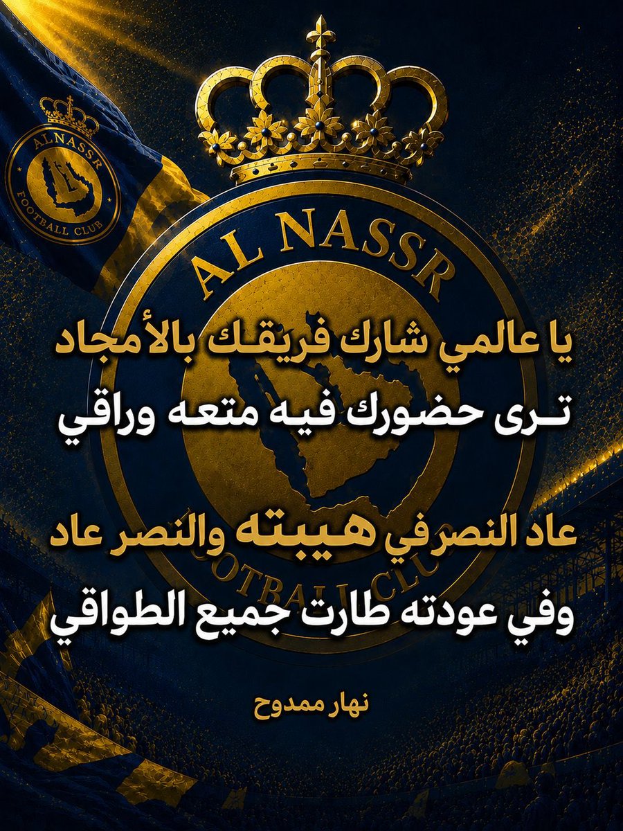 3lnhar's tweet photo. @AlNassrFC https://t.co/DxnPdu7lMv