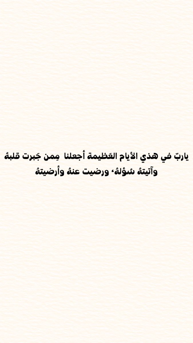 maha_7amdan1's tweet photo. #عرفات
#يوم_عرفة 
#حج_1447هـ 
#ادعية https://t.co/gWQiCl2ErE