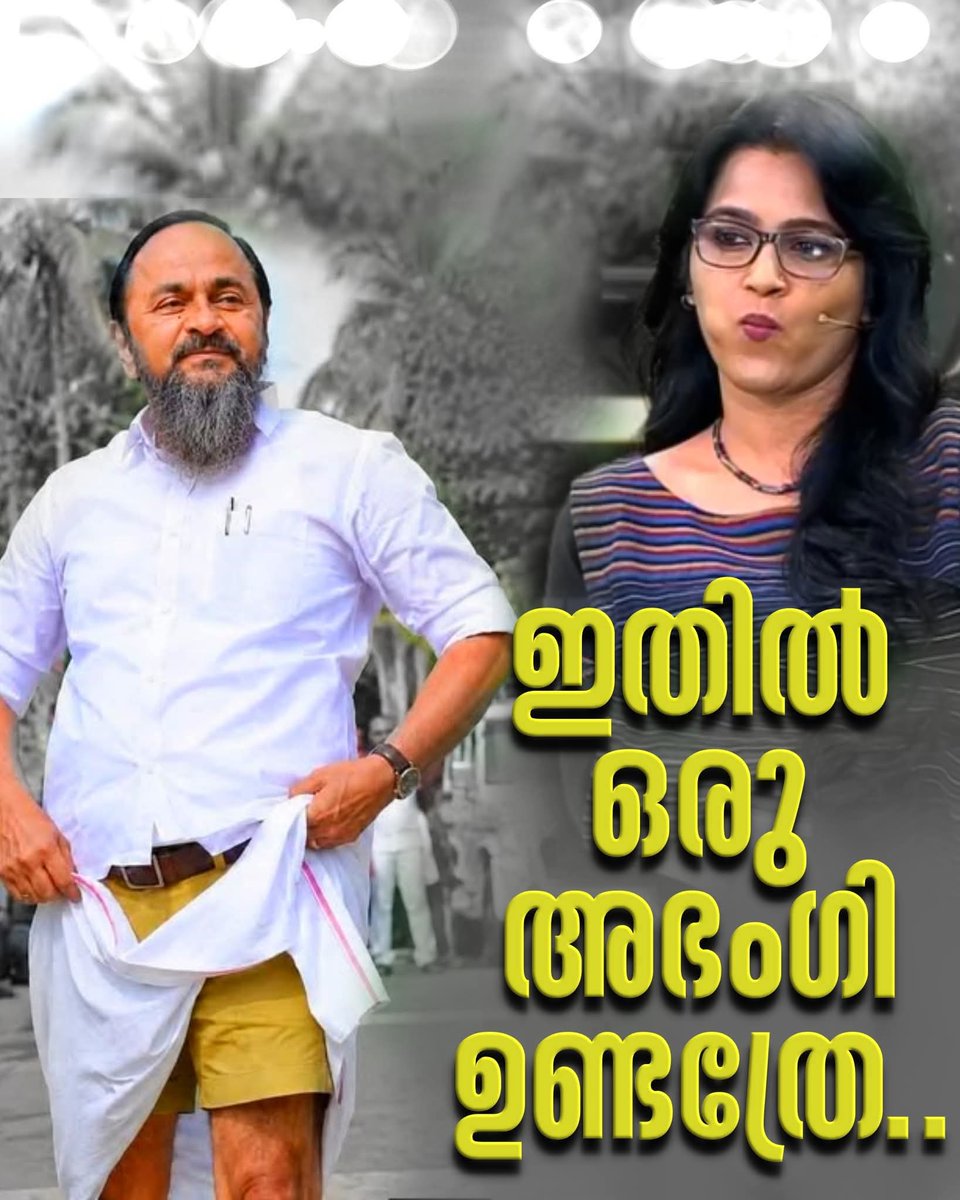 PartyVanguard's tweet photo. അഭംഗിയല്ല മാപ്രേ....
ഇതാണ് ഇനി കേരളം കാണാൻ പോകുന്ന 
സംഘപരിവാർ ഭംഗി 🤭 https://t.co/y1TiNgT6AM
