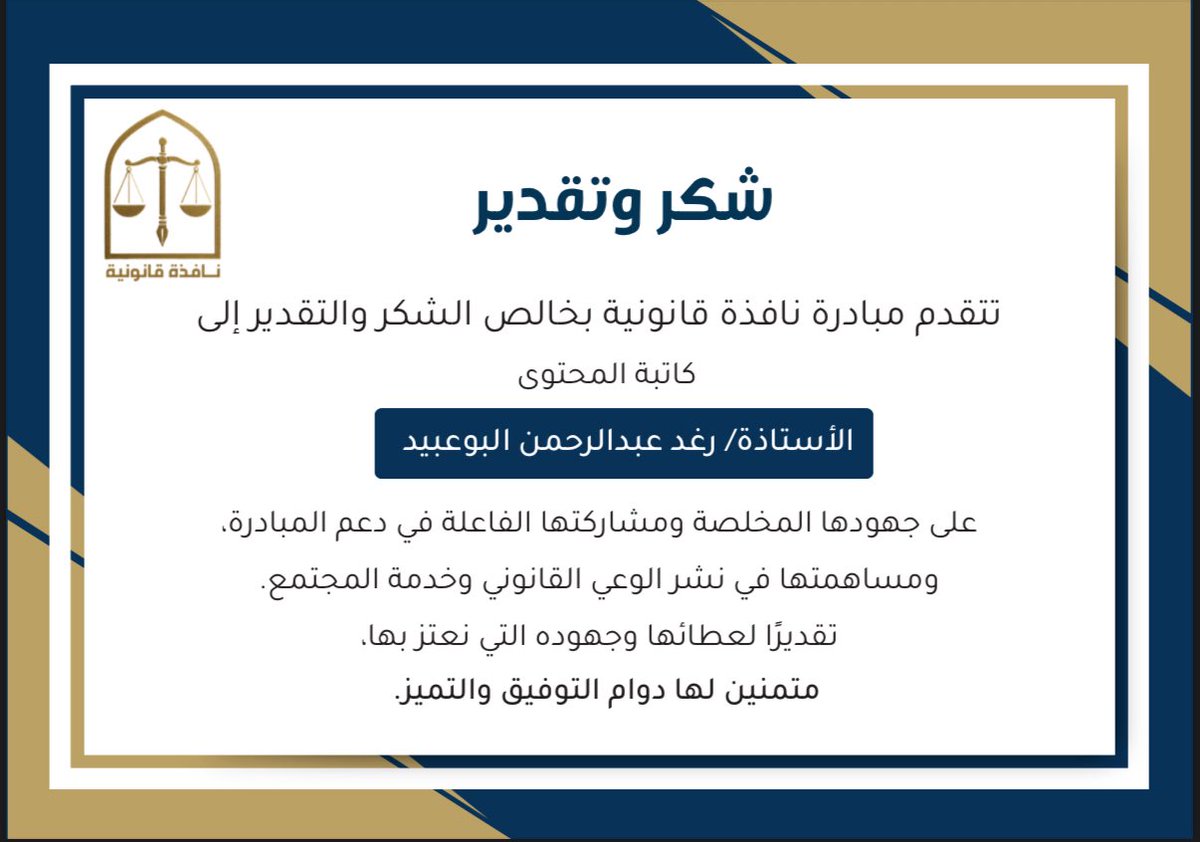 نافذة قانونية tweet media