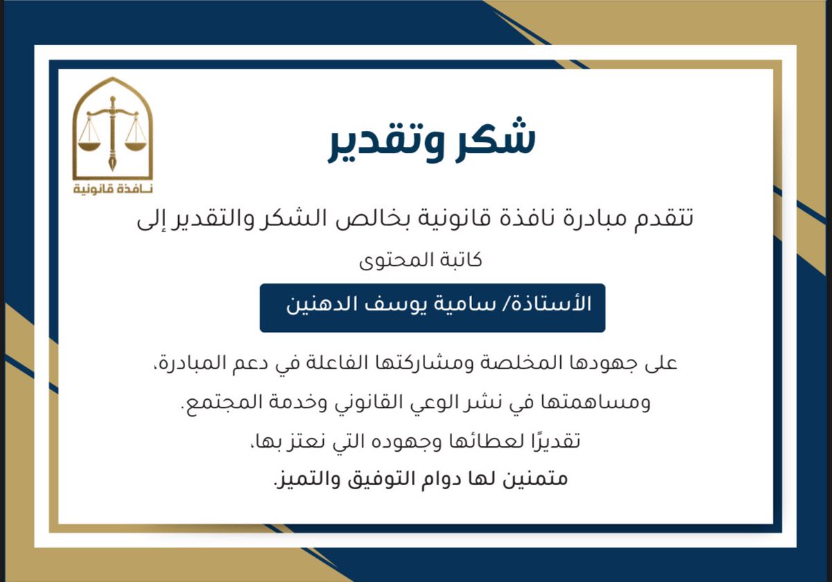 نافذة قانونية tweet media
