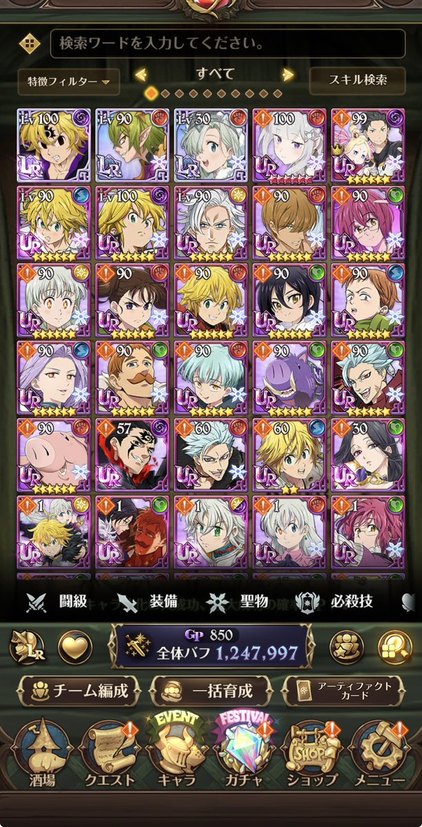 kaa_050403's tweet photo. グラグラ始めて2週間です！
素材が間に合ってないのでキャラの育成の優先順位と選択キャラのおすすめお聞きしたいです😭

 #グラクロ７周年 
 #グラクロ
 #グラクロ初心者 https://t.co/q9Xz1Mv333