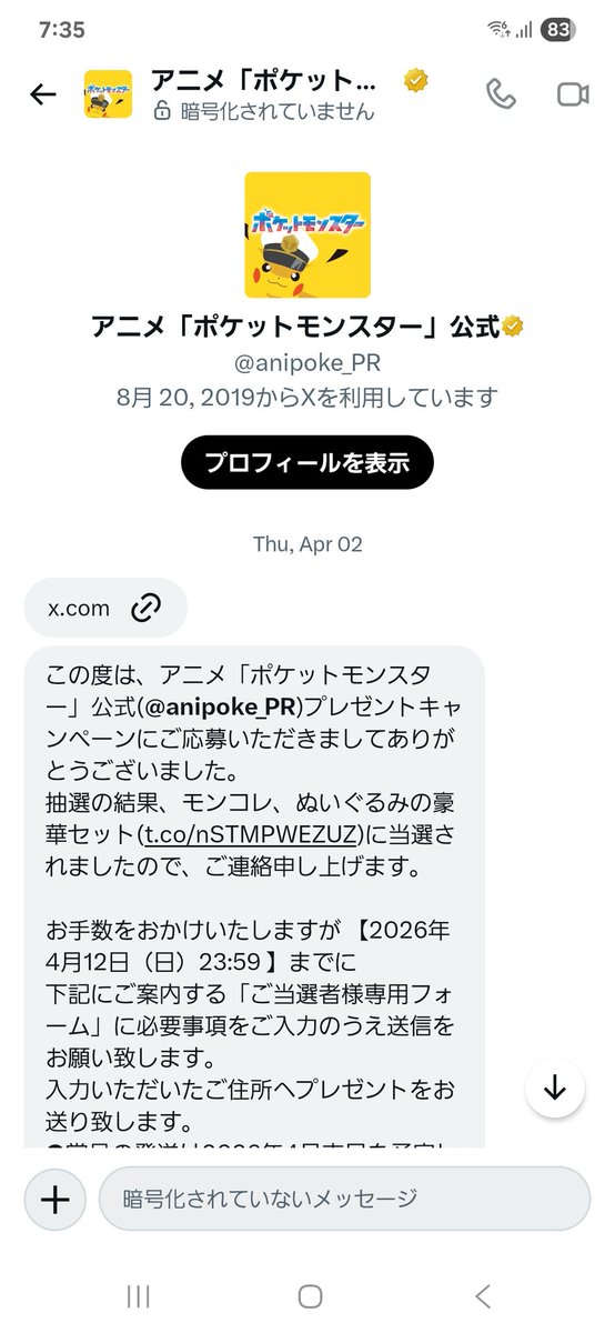 8720Maichan's tweet photo. 通知こなくて当たったの気付かなかった😭これは泣ける… https://t.co/H5iJ5w4WHw