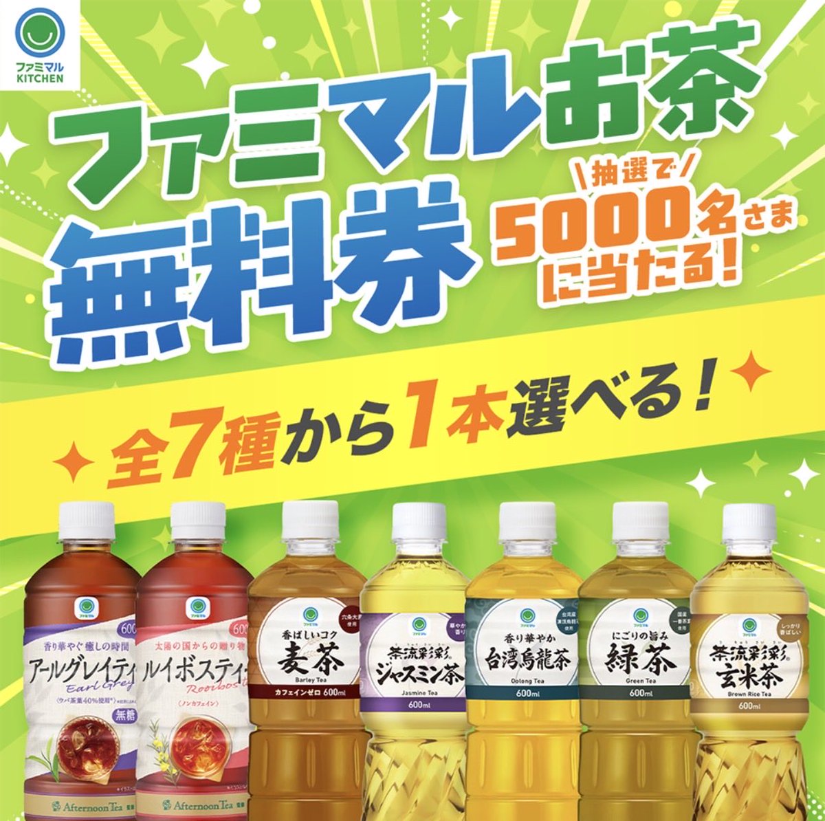 japan_food_loss's tweet photo. /／
📣 残り2日🍵
\＼

まだ参加していない人は急いで🏃💨
対象のお茶から1本選べる無料クーポン配布中✨

📍参加方法
1️⃣@famima_now をフォロー
2️⃣この投稿をリポスト
3️⃣画像をTAP！

#ファミマのお茶無料

詳しくは引用元をチェック
↓ https://t.co/azyOgyMBnT