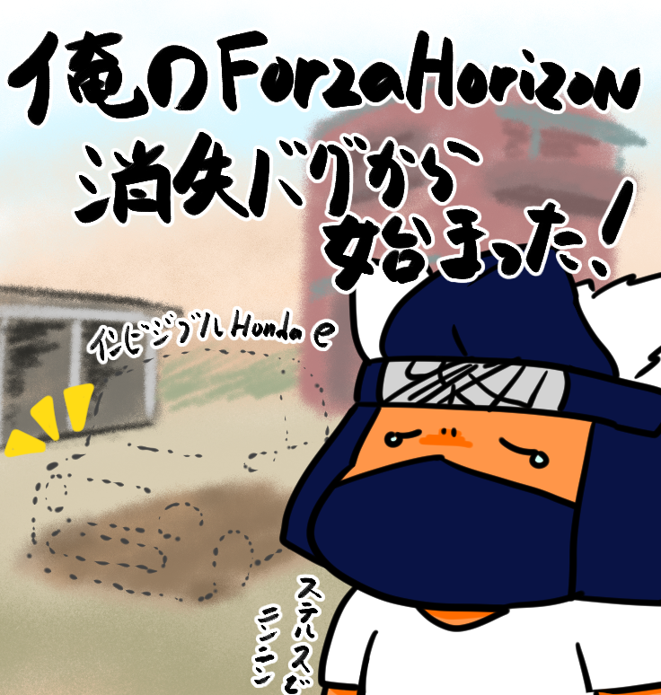 おはよう 昨日はForzaHorizon6で日本中を駆け巡ってくって 車を集め