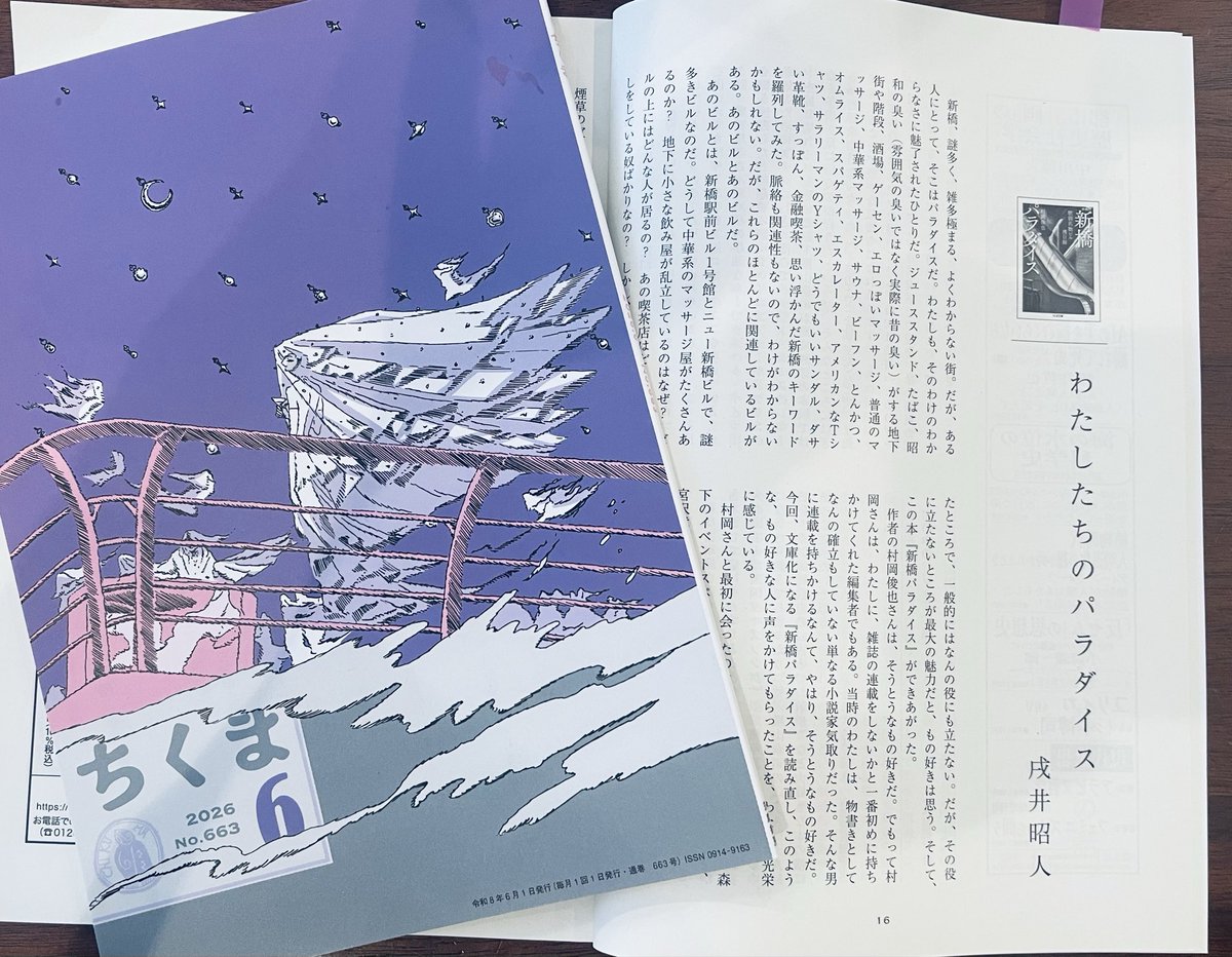 戌井昭人 Akito Inuik (@inuwari) / Posts / X