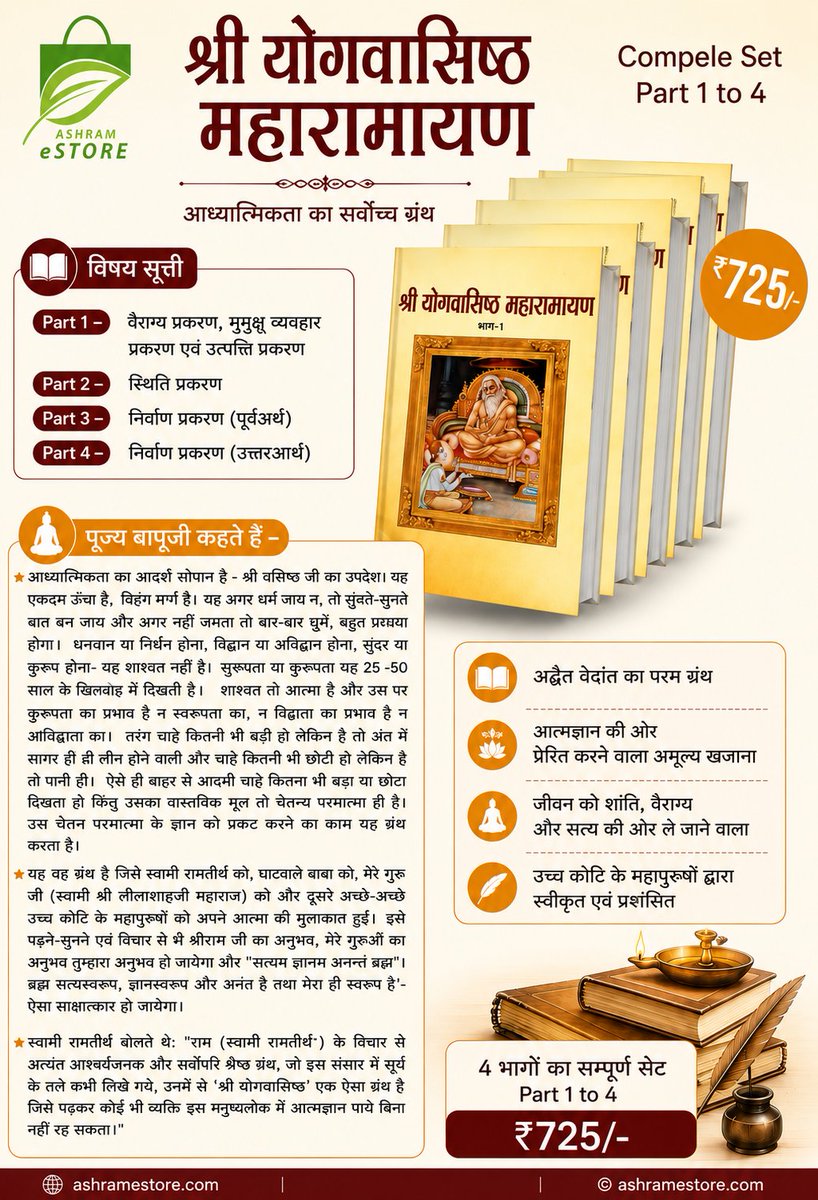 Ashram Estore tweet media