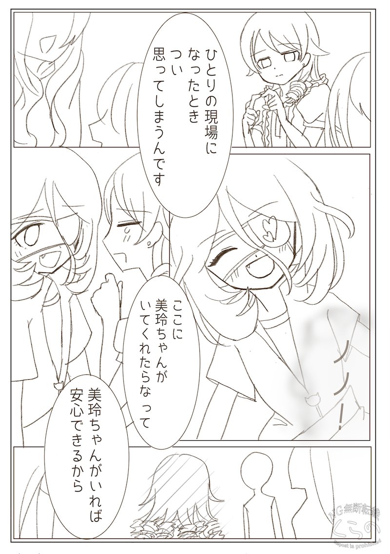 kutu0301's tweet photo. 強くなりたい１４歳(み.の) https://t.co/YDp8LARpxn