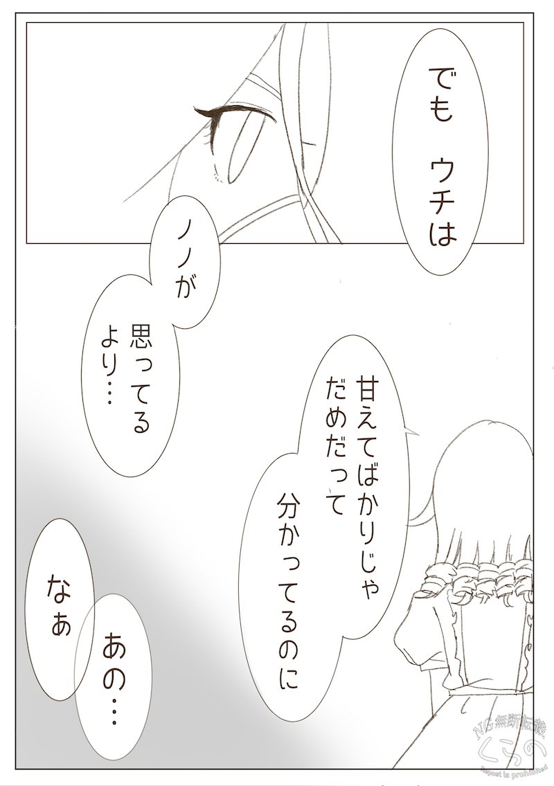 kutu0301's tweet photo. 強くなりたい１４歳(み.の) https://t.co/YDp8LARpxn
