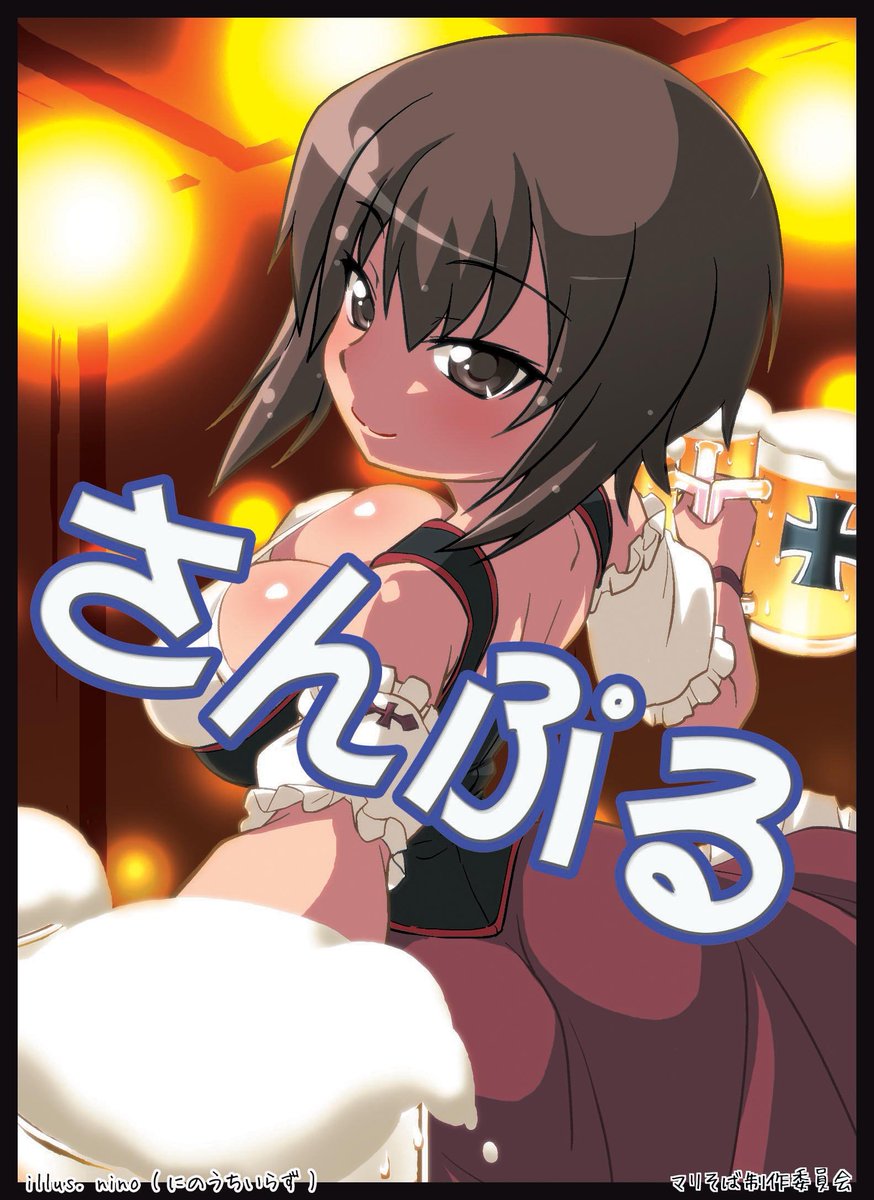 Daily Maho Nishizumi tweet media