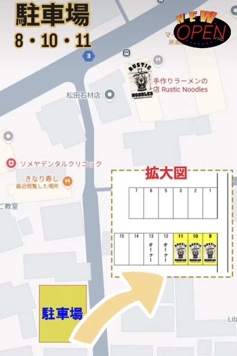 手作りラーメンの店 Rustic Noodles tweet media