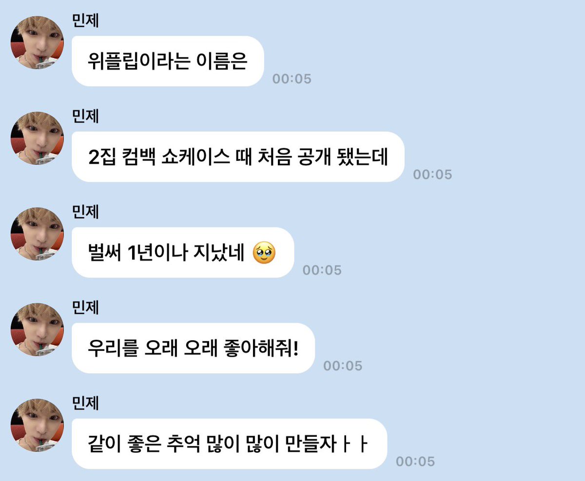 miing__0's tweet photo. 같이 좋은 추억 많이 많이 만들자 ♡♡ https://t.co/LMHCnS5cQ3