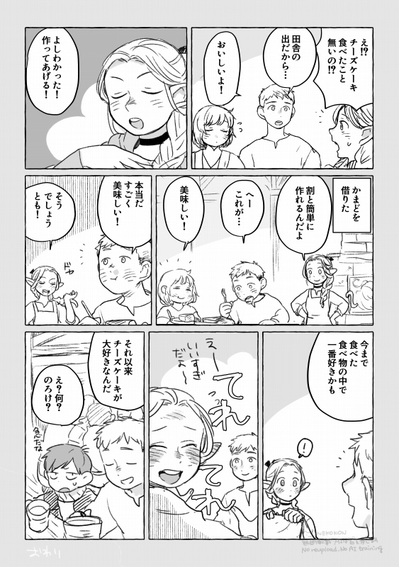 ネココン tweet media