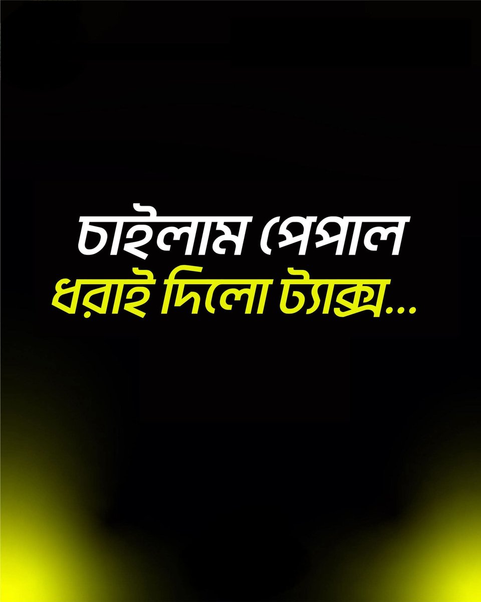 mahbubhasanisha's tweet photo. মার্কেটপ্লেস কাটে ২০%, পেমেন্ট গেটওয়ে কাটে ৩%, তার উপর সরকার ৭.৫% ট্যাক্স কেটে রাখলে কেমনে কি? 🙂 https://t.co/UrL7jjkH81